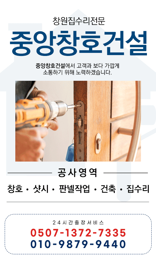 중앙창호건설 모바일 비주얼 0