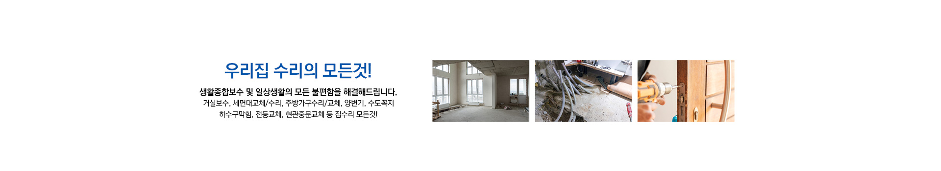 중앙창호건설 PC 비주얼 0